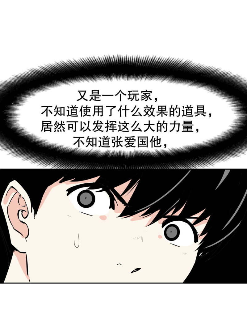 第27话 不认输的张爱国(1/2)-第27话