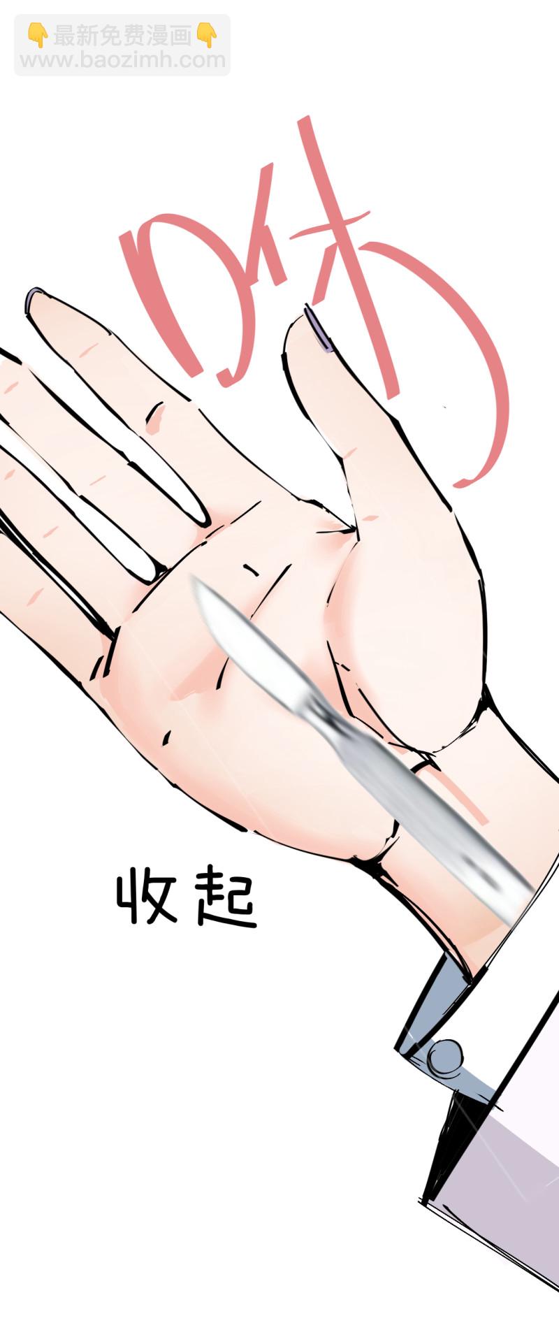 隨時會死的人生遊戲 - 第31話 還挺漂亮的女校醫！(1/2) - 2