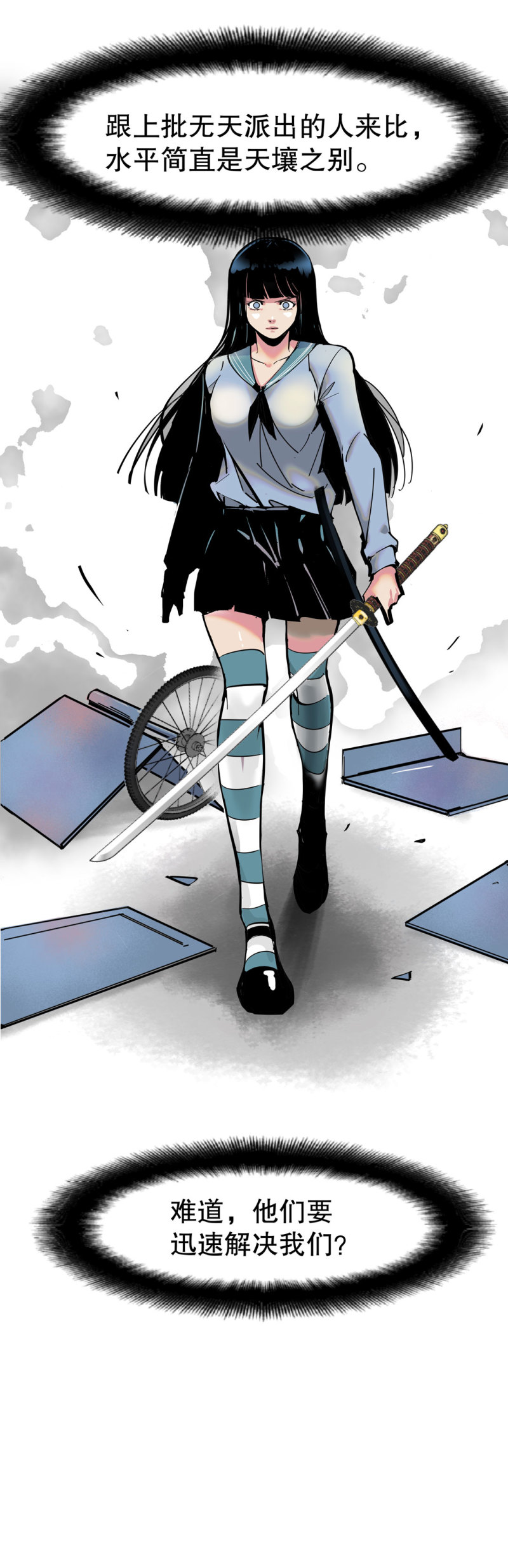 第33话 自以为是的蠢货！(1/2)-第33话