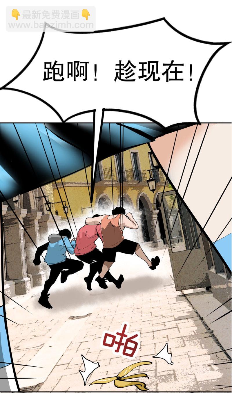 第33话 自以为是的蠢货！(1/2)-第33话