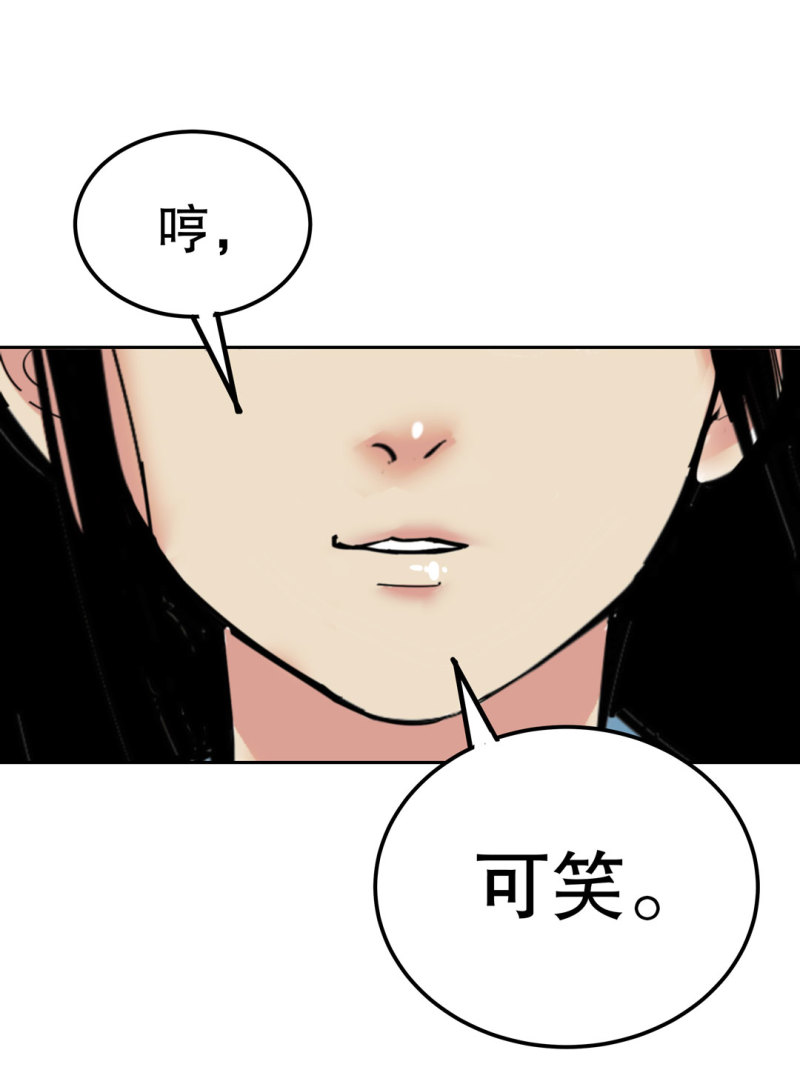 第33话 自以为是的蠢货！(1/2)-第33话