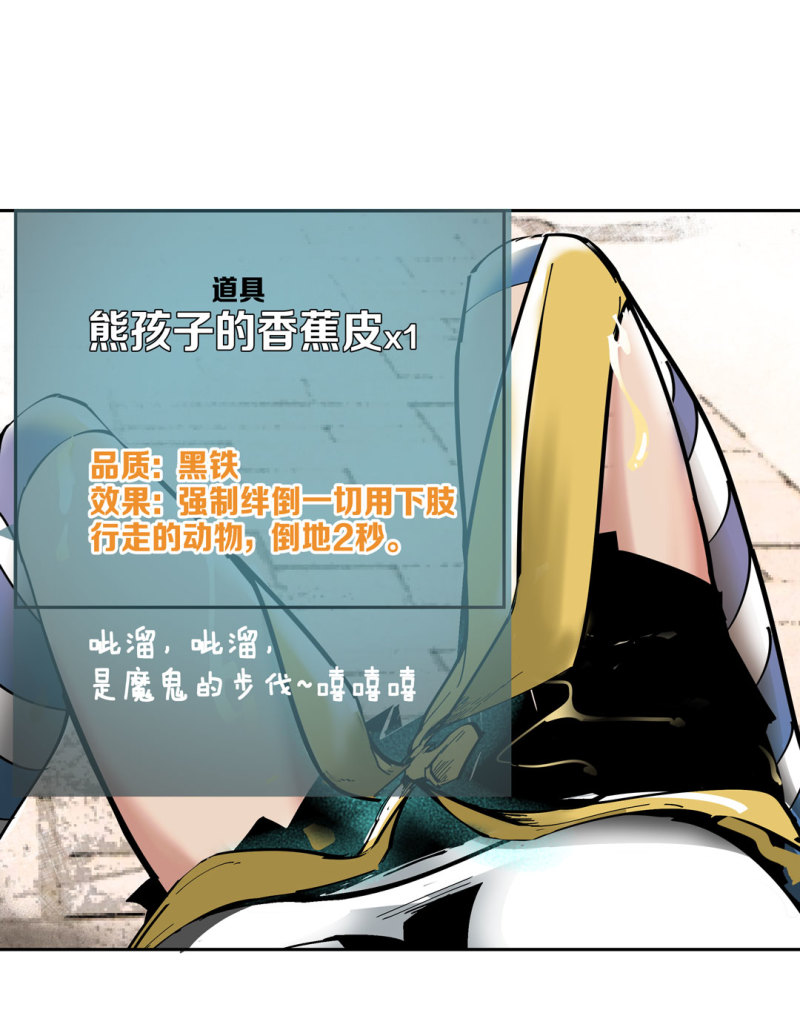 第33话 自以为是的蠢货！(1/2)-第33话