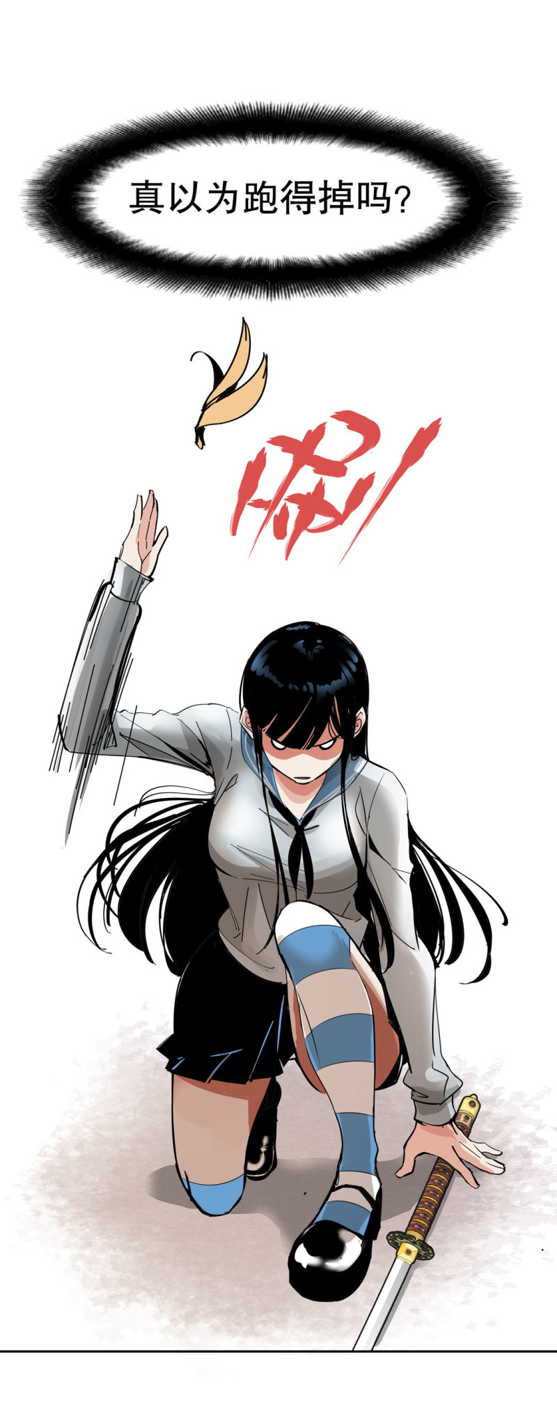 第33话 自以为是的蠢货！(1/2)-第33话