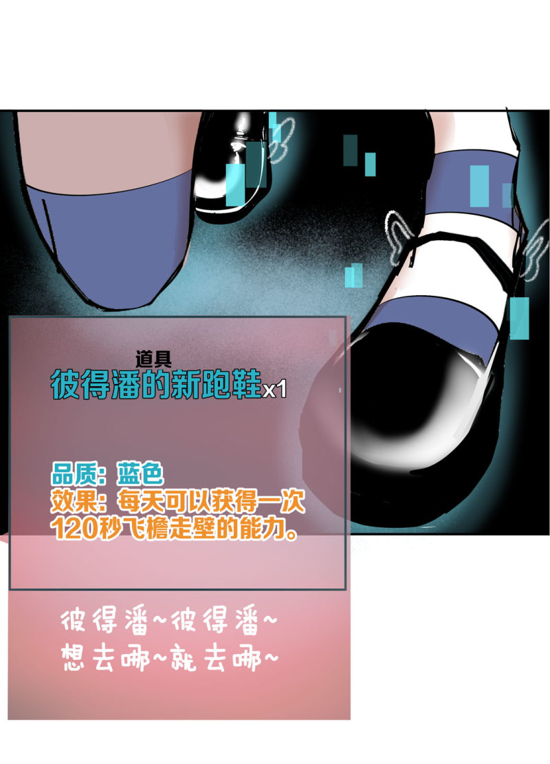 随时会死的人生游戏 - 第33话 自以为是的蠢货！(1/2) - 2