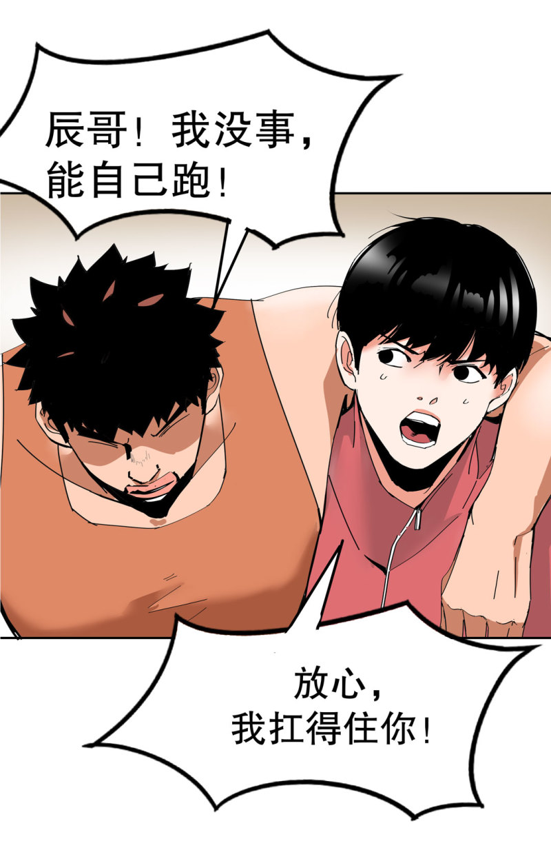 第33话 自以为是的蠢货！(1/2)-第33话