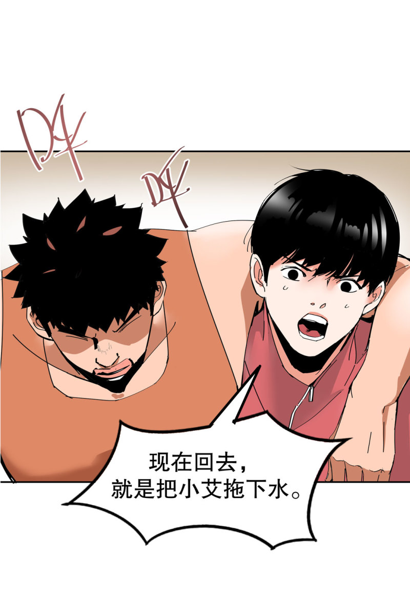 第33话 自以为是的蠢货！(1/2)-第33话