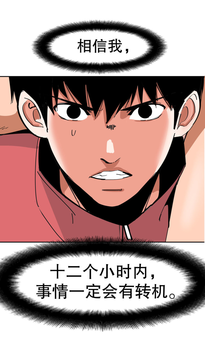 第33话 自以为是的蠢货！(1/2)-第33话