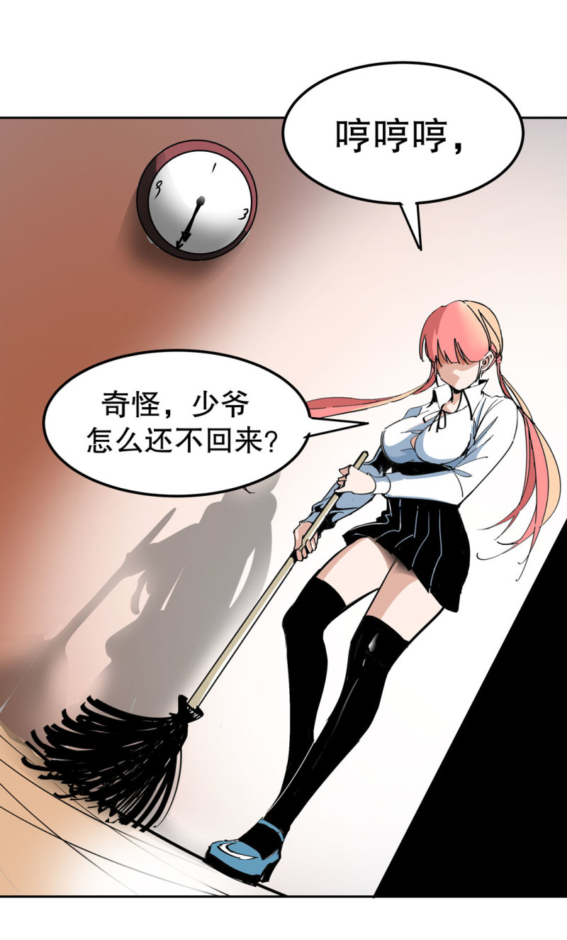 第33话 自以为是的蠢货！(1/2)-第33话