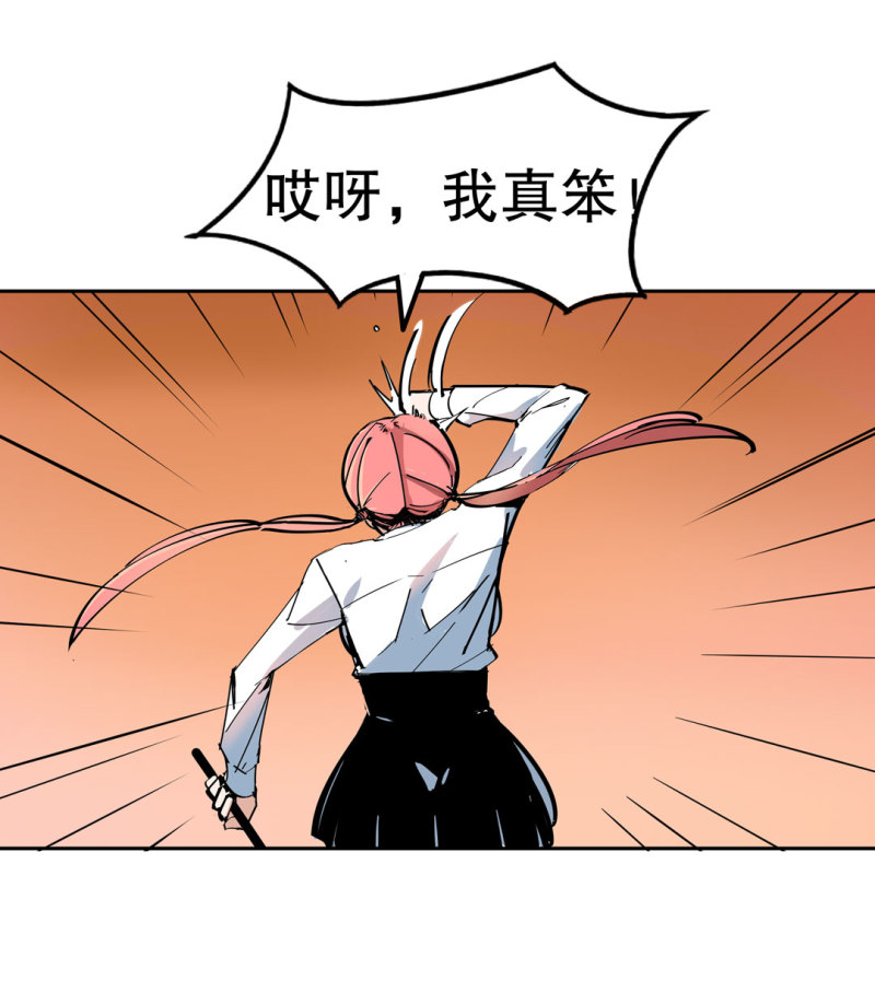 第33话 自以为是的蠢货！(1/2)-第33话