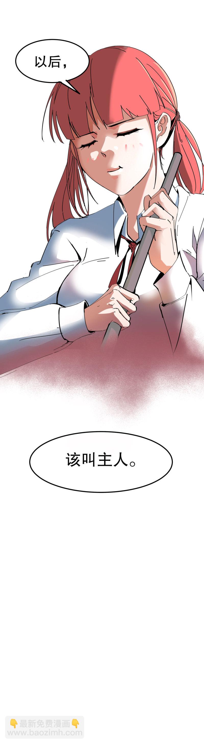 第33话 自以为是的蠢货！(1/2)-第33话