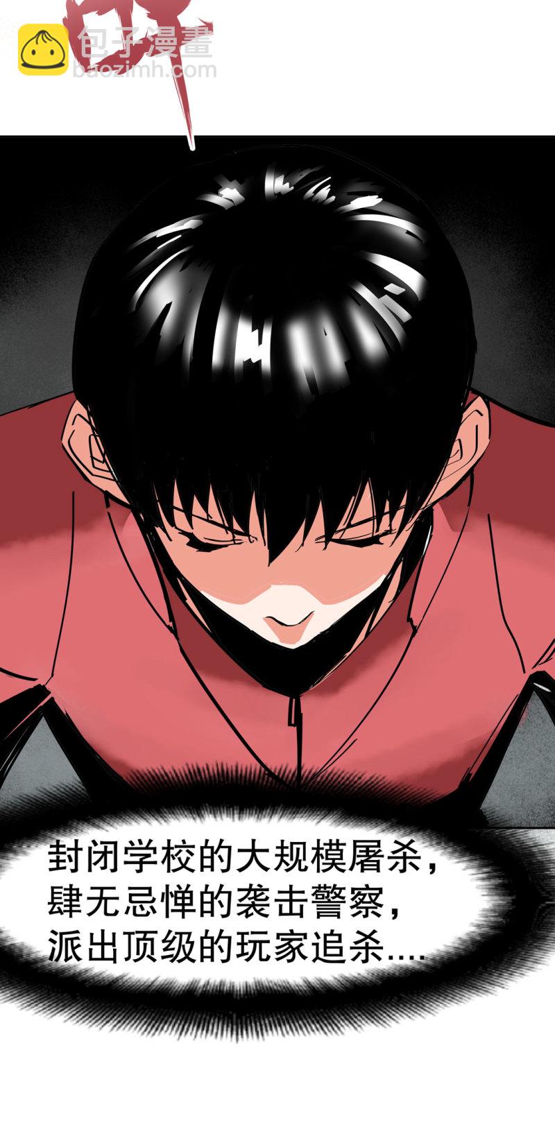 第33话 自以为是的蠢货！(1/2)-第33话