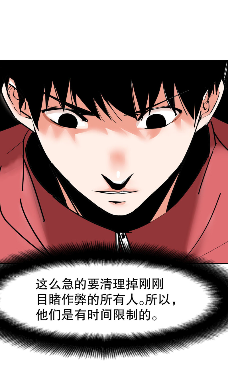 第33话 自以为是的蠢货！(1/2)-第33话