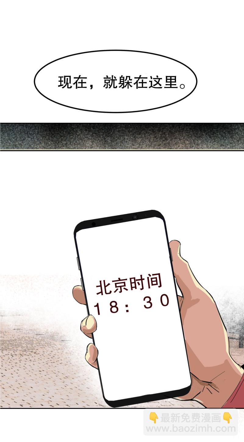 第33话 自以为是的蠢货！(1/2)-第33话