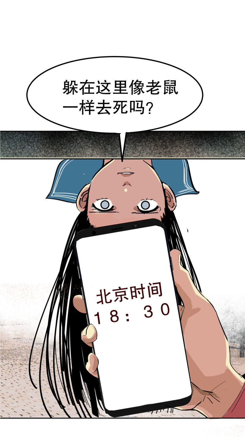 第33话 自以为是的蠢货！(1/2)-第33话