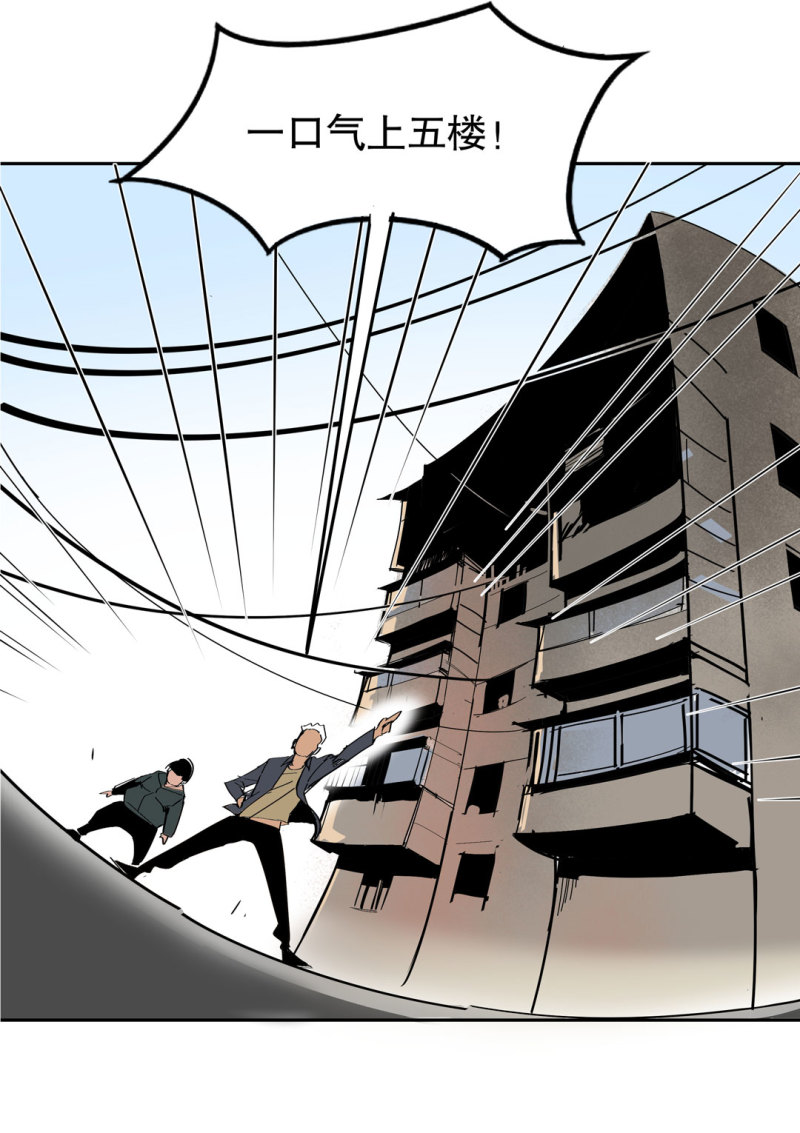 第35话 彭彭哥,我找你有个事？(1/2)-第35话