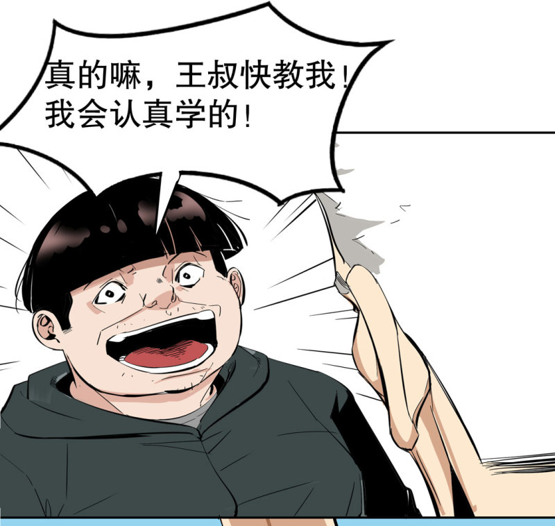 第35话 彭彭哥,我找你有个事？(1/2)-第35话