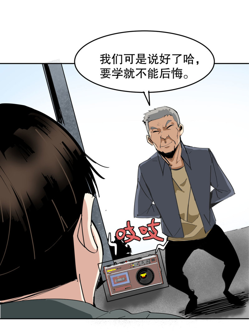 第35话 彭彭哥,我找你有个事？(1/2)-第35话