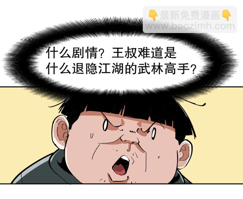 第35话 彭彭哥,我找你有个事？(1/2)-第35话