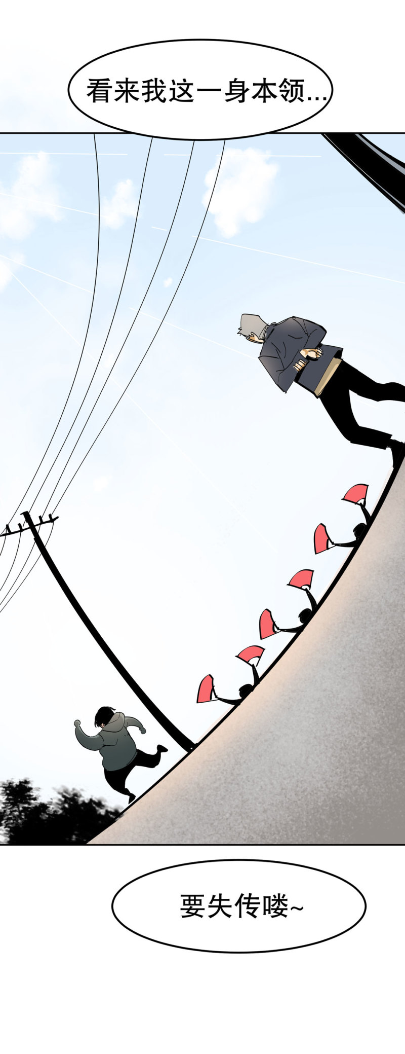 第35话 彭彭哥,我找你有个事？(1/2)-第35话