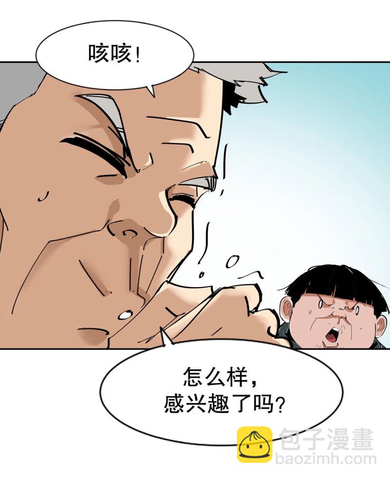 第35话 彭彭哥,我找你有个事？(1/2)-第35话