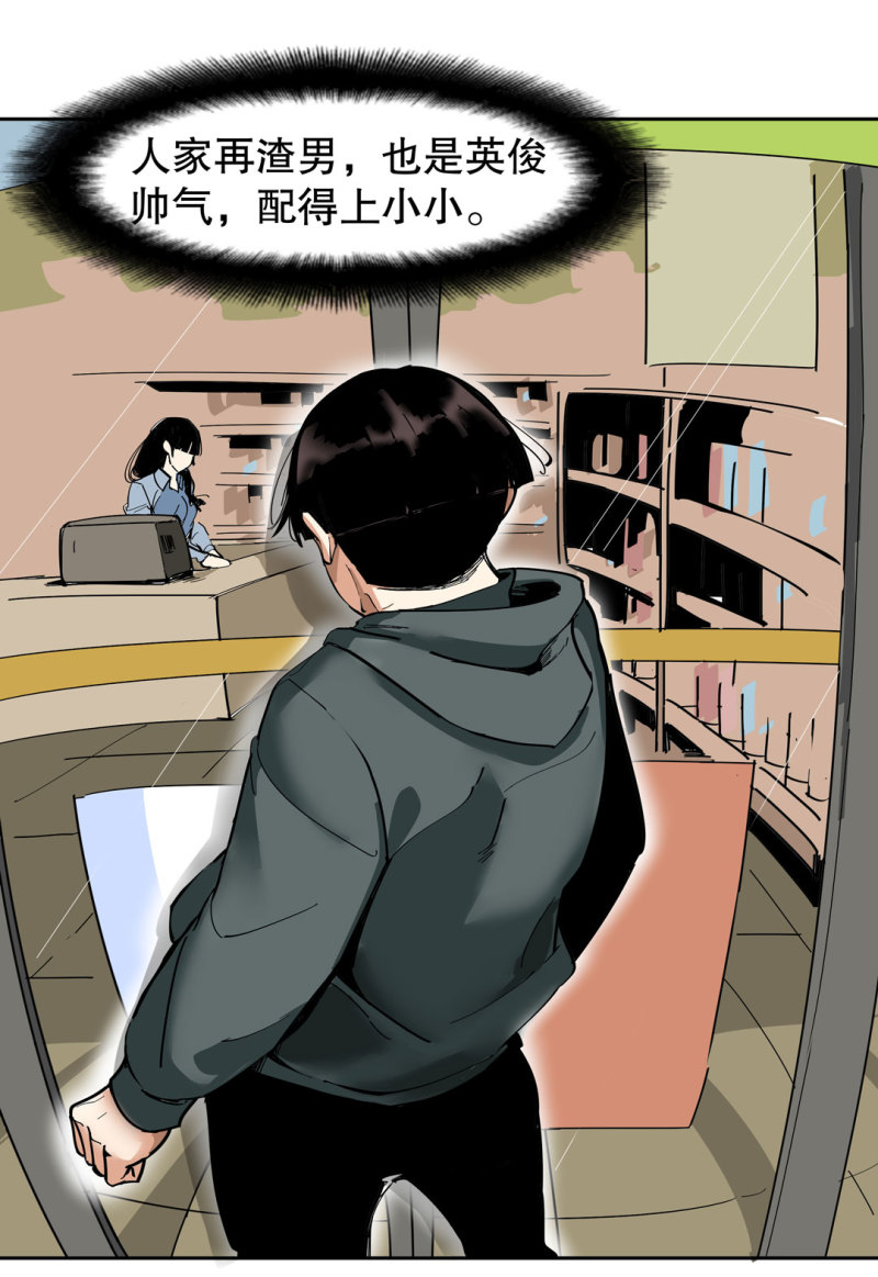 第35话 彭彭哥,我找你有个事？(1/2)-第35话