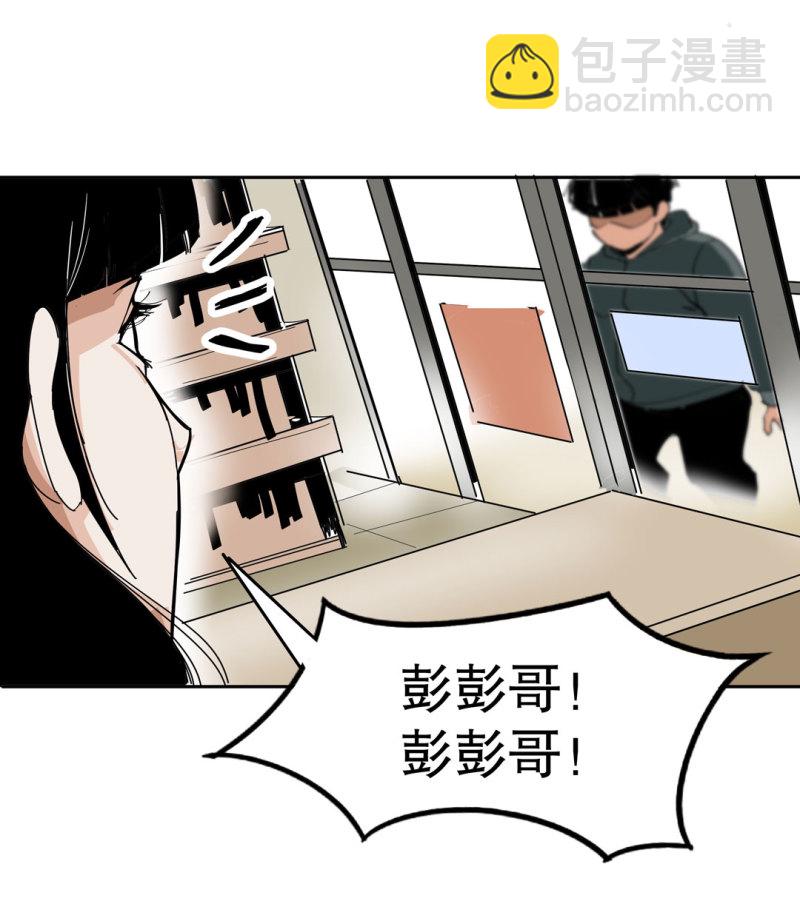 第35话 彭彭哥,我找你有个事？(1/2)-第35话