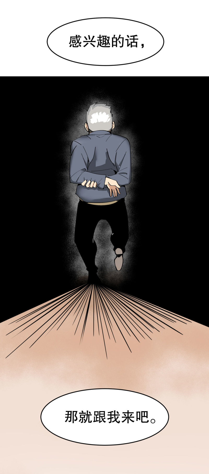 第35话 彭彭哥,我找你有个事？(1/2)-第35话