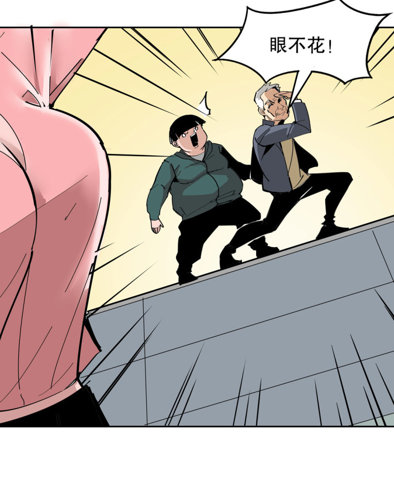 第35话 彭彭哥,我找你有个事？(1/2)-第35话