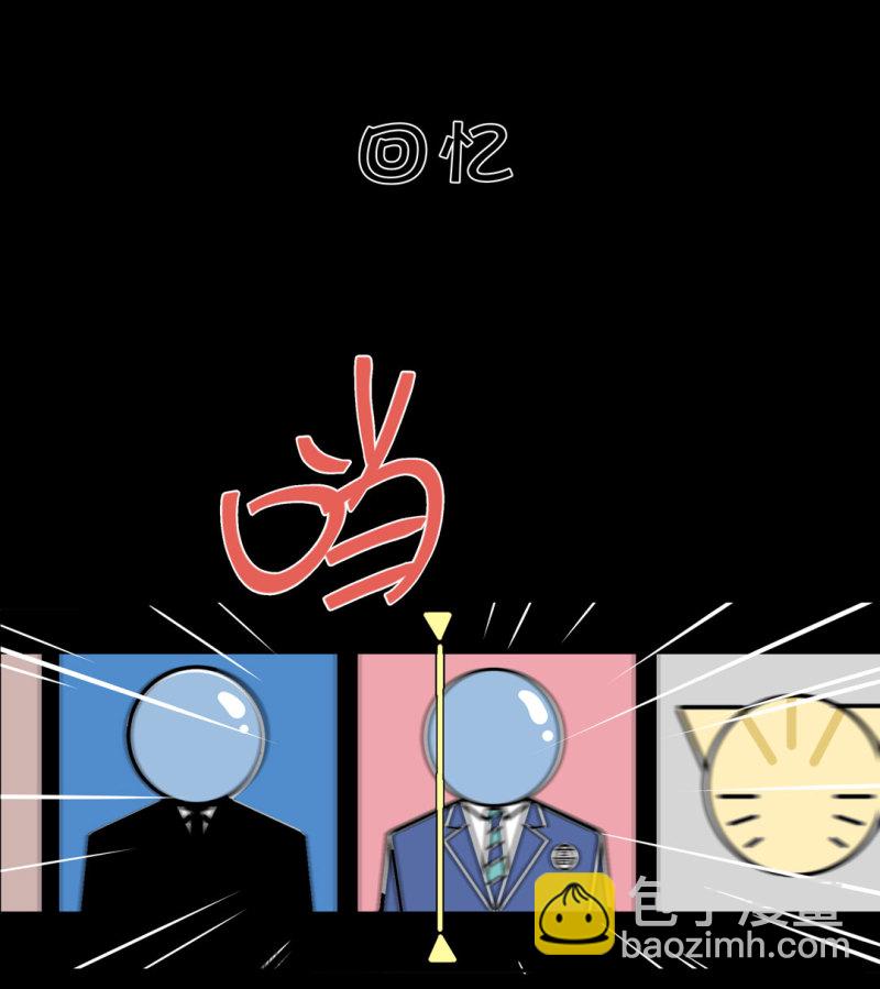 第37话 这条狗是付三通？(1/2)-第37话