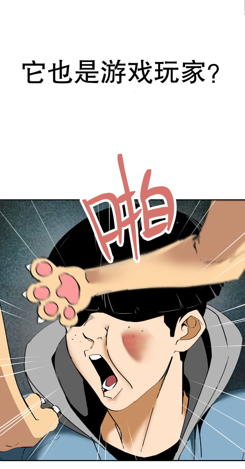 第37话 这条狗是付三通？(1/2)-第37话