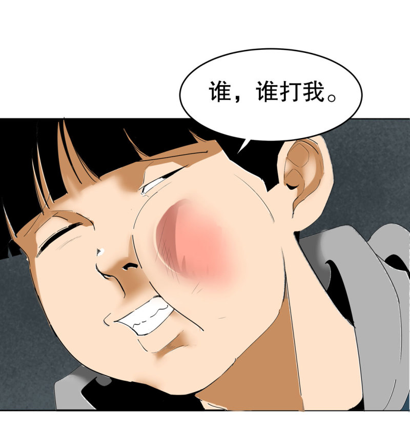 第37话 这条狗是付三通？(1/2)-第37话