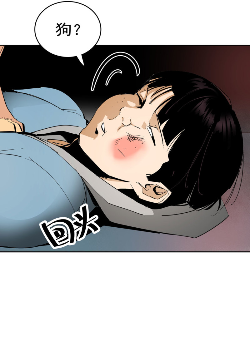 第37话 这条狗是付三通？(1/2)-第37话