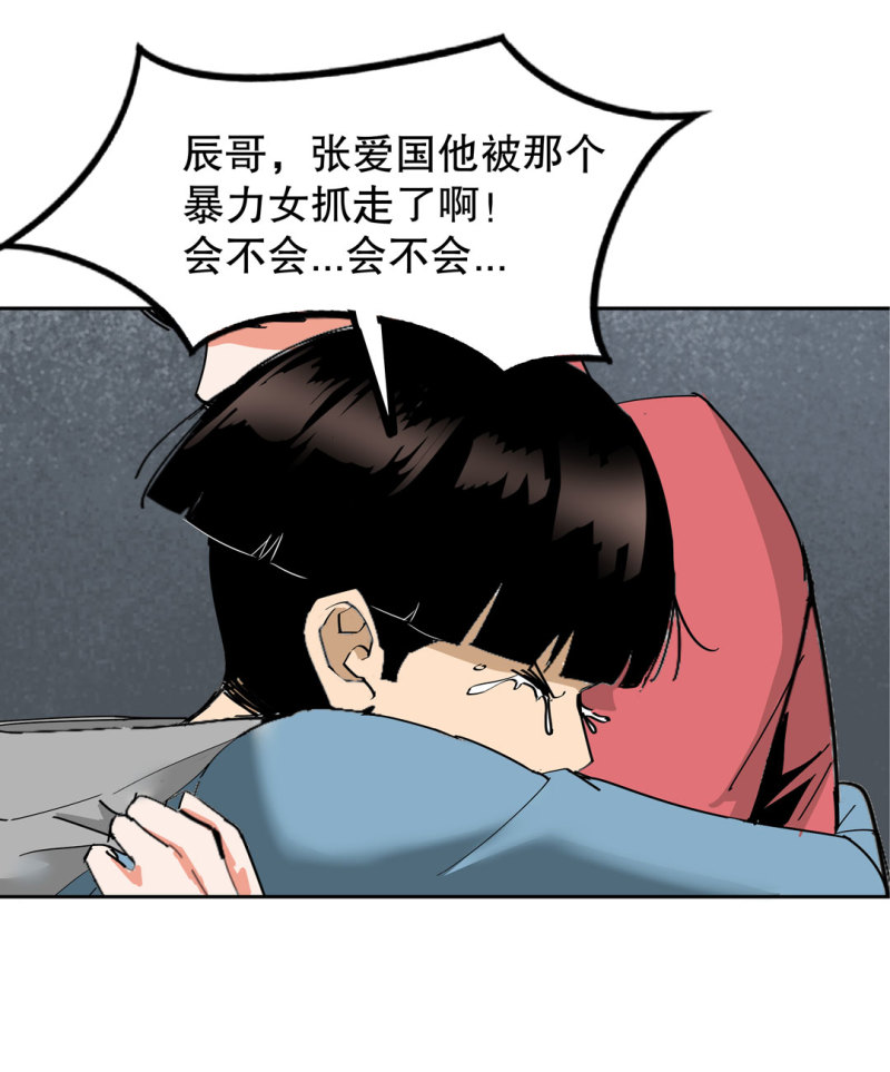 第37话 这条狗是付三通？(1/2)-第37话