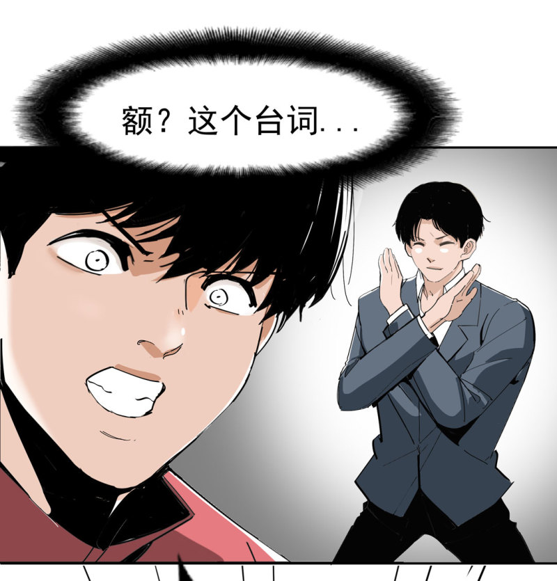 第37话 这条狗是付三通？(1/2)-第37话