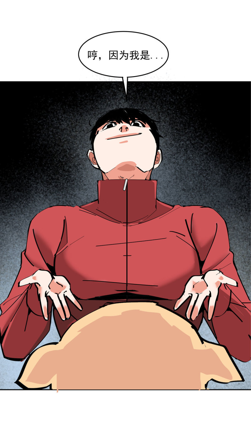 第37话 这条狗是付三通？(1/2)-第37话