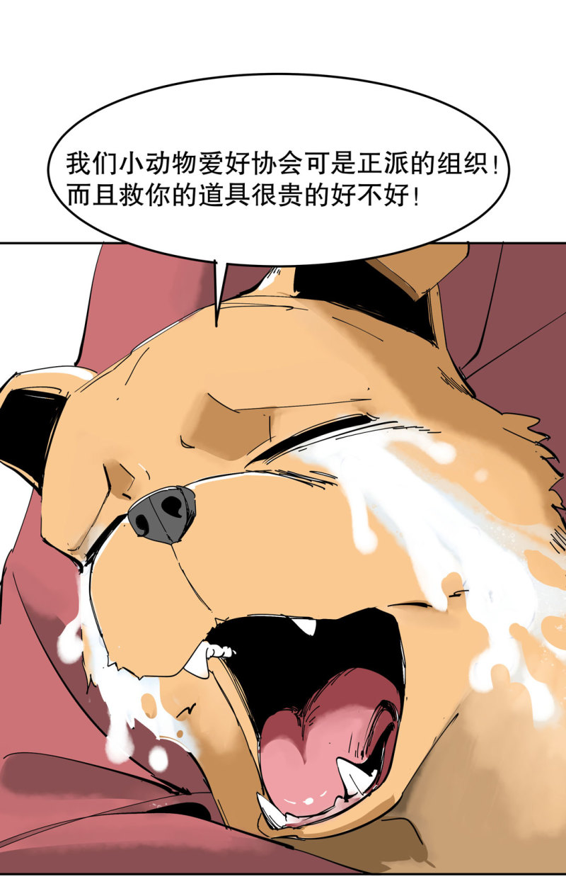 第39话 营救爱国的小艾（一）-第39话