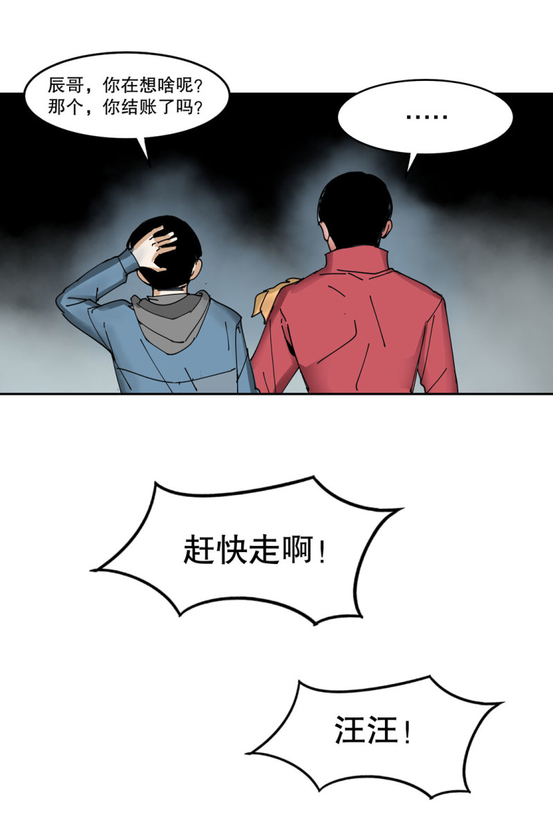 第39话 营救爱国的小艾（一）-第39话