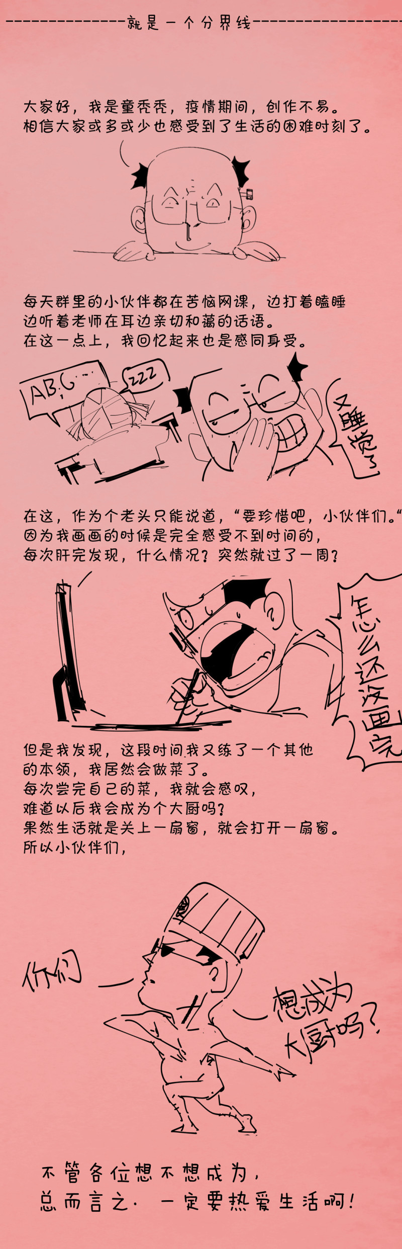 第39话 营救爱国的小艾（一）-第39话