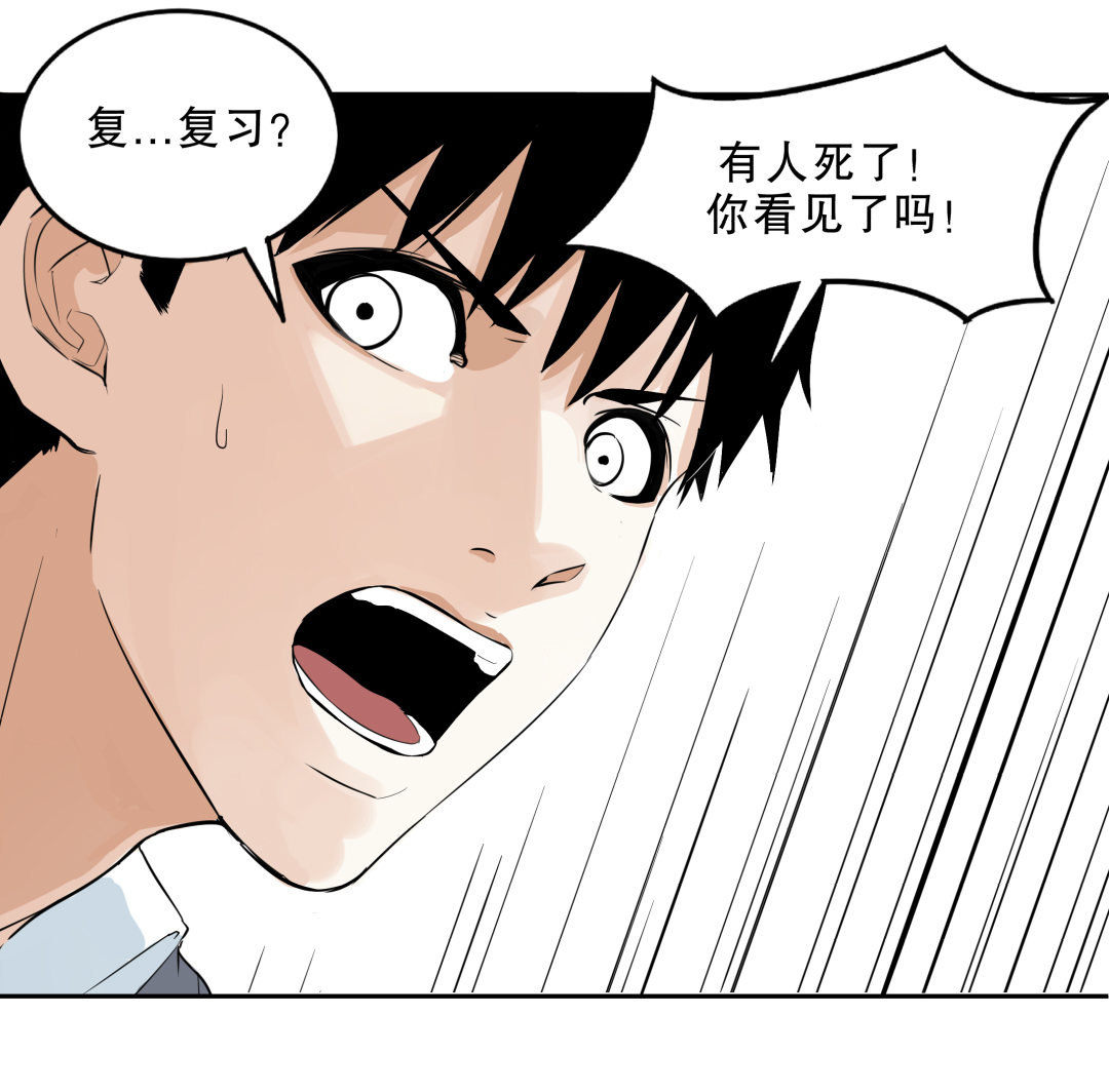 第5话 我在游戏世界-第5话