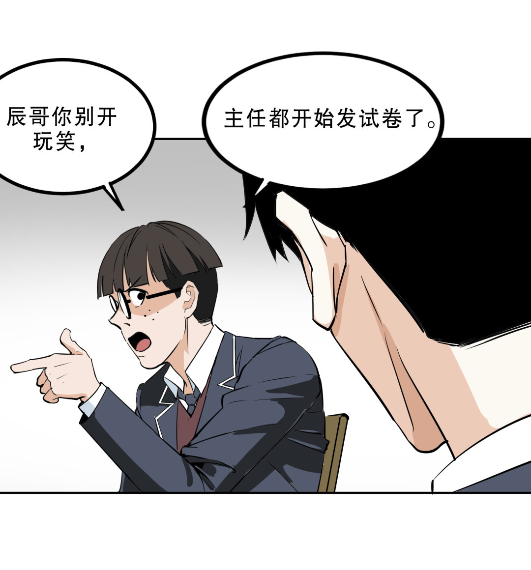 第5话 我在游戏世界-第5话