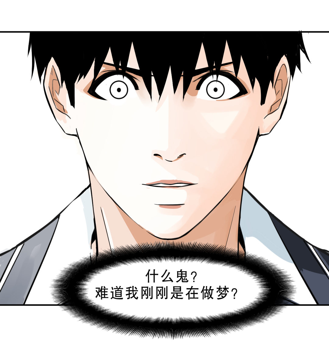 第5话 我在游戏世界-第5话