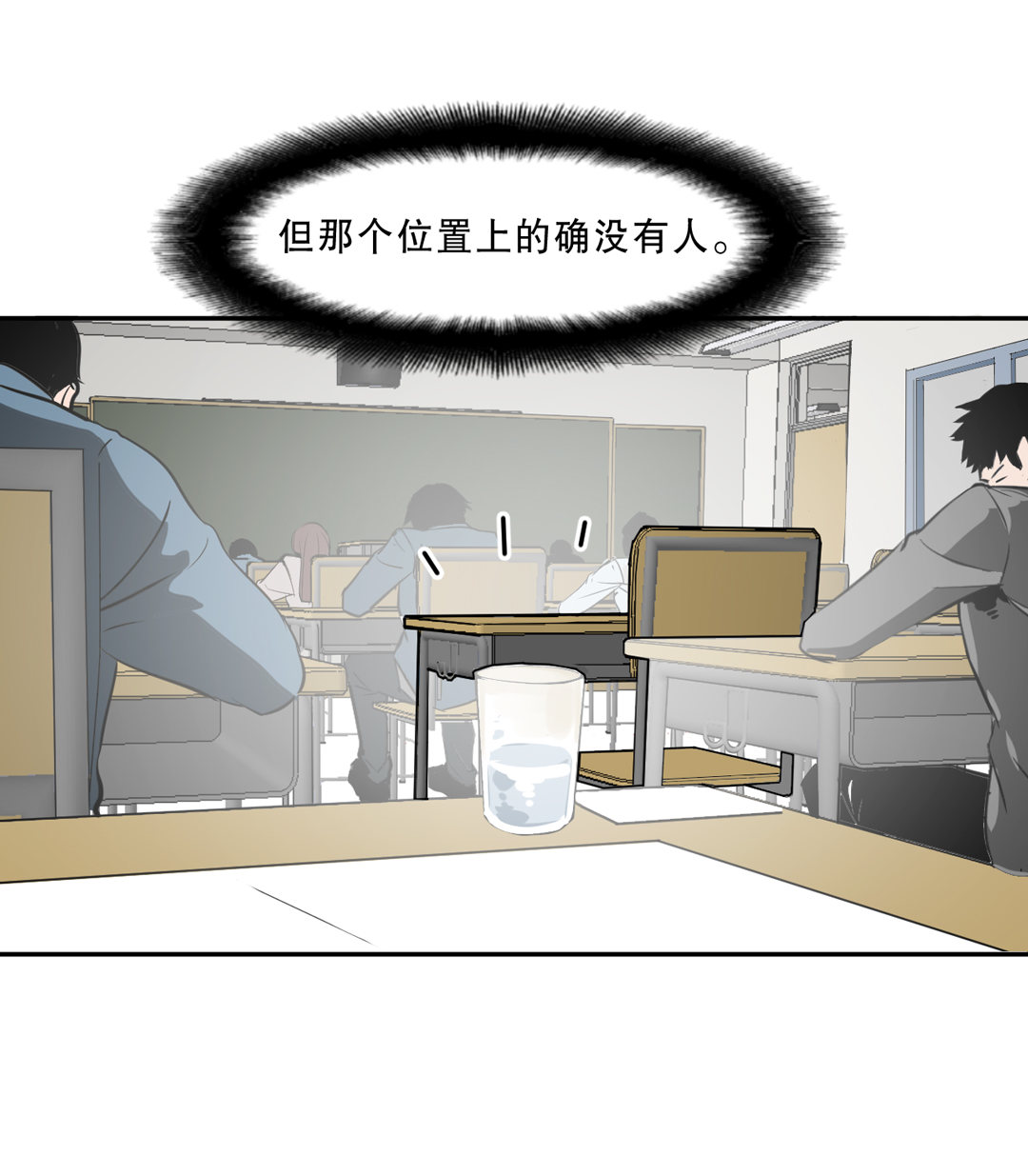 第5话 我在游戏世界-第5话