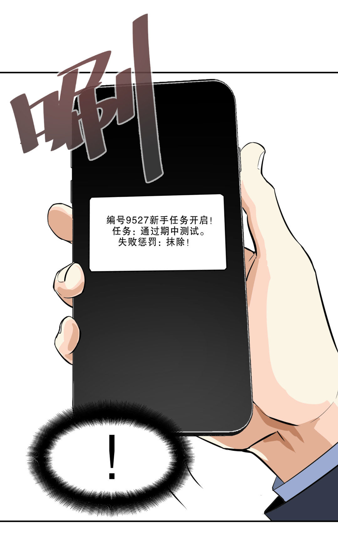 第5话 我在游戏世界-第5话