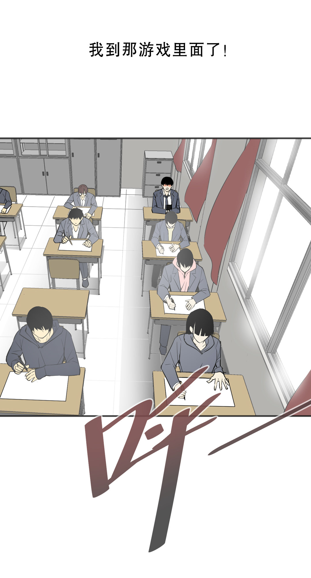 第5话 我在游戏世界-第5话