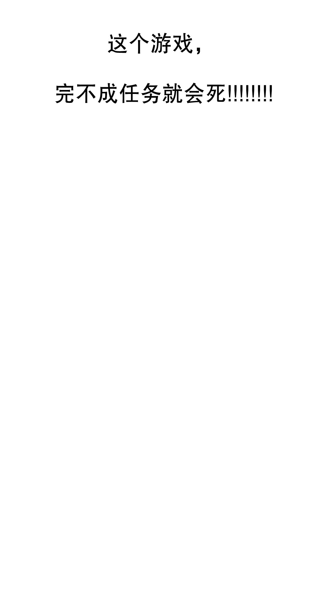 第5话 我在游戏世界-第5话