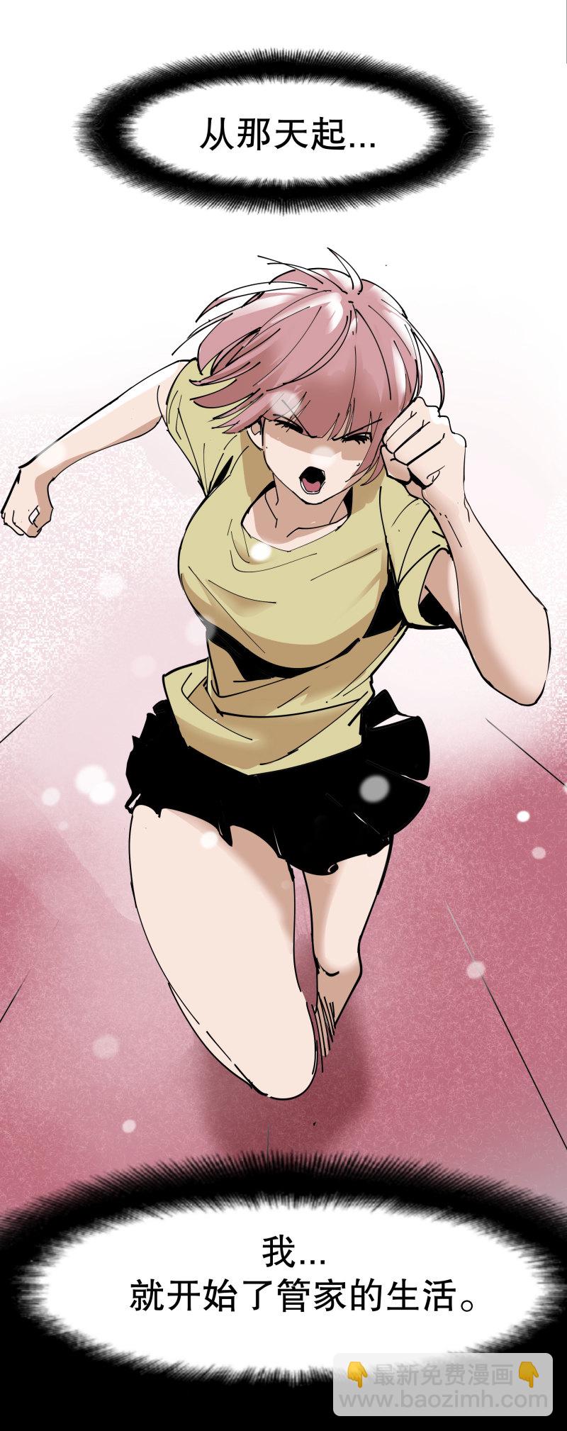 第41话 小艾！(1/2)-第41话