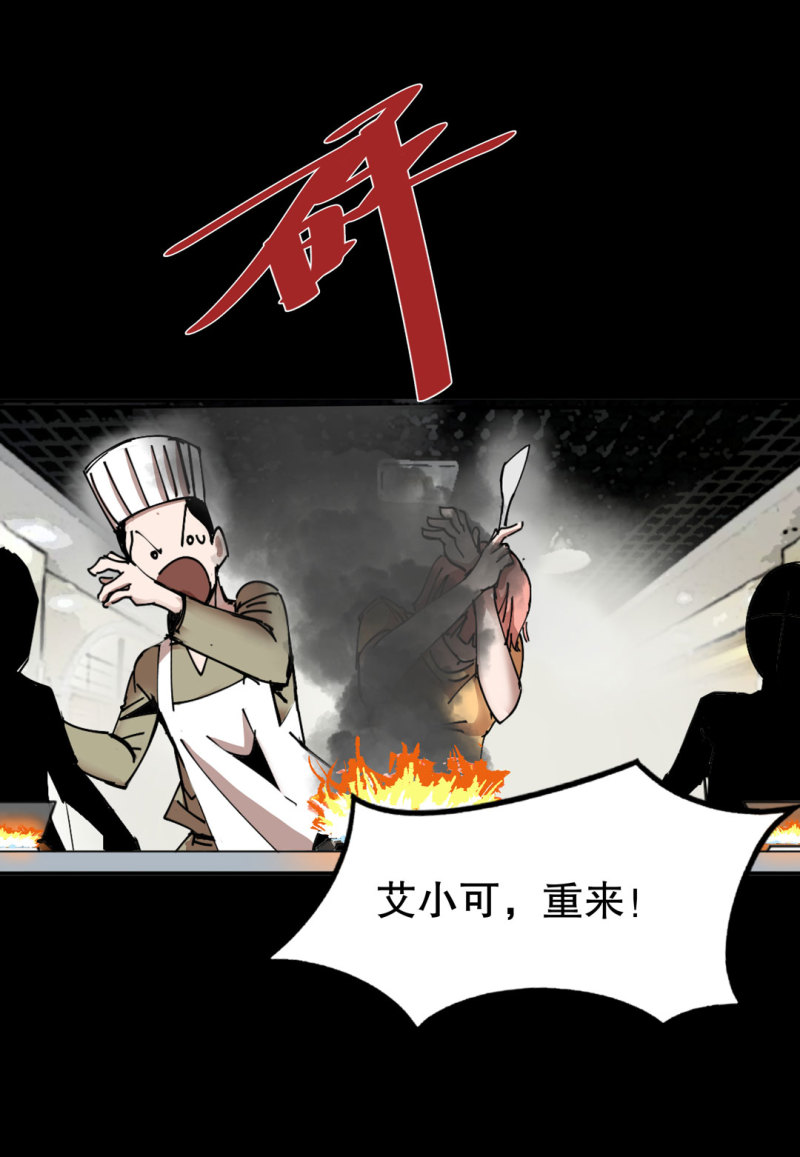 第41话 小艾！(1/2)-第41话