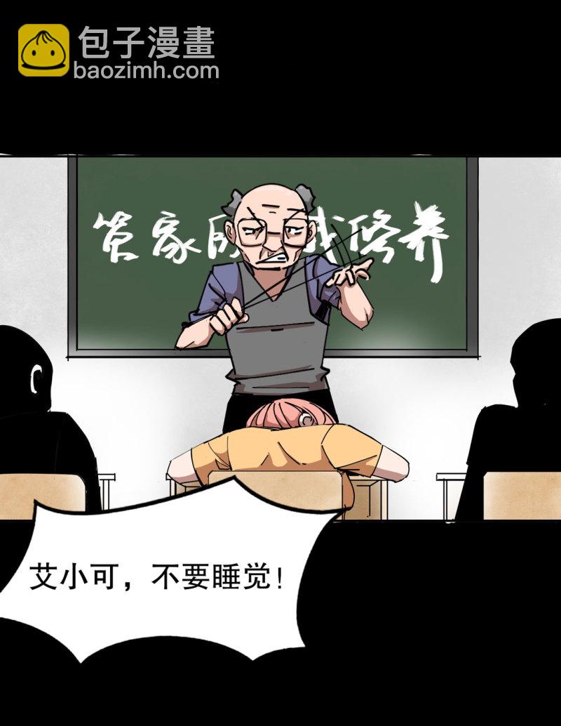 第41话 小艾！(1/2)-第41话