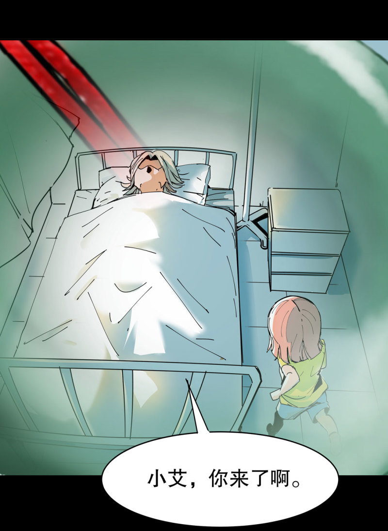 第41话 小艾！(1/2)-第41话