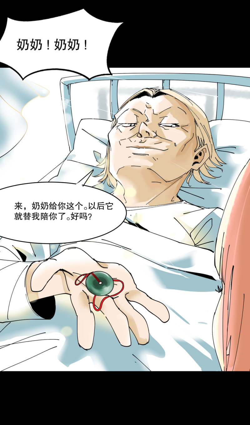 第41话 小艾！(1/2)-第41话